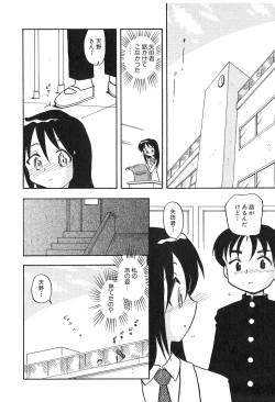 Page 112 of Shoujo wa Iretagari