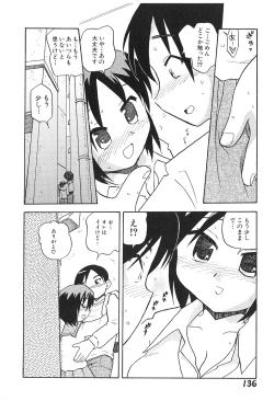 Page 140 of Shoujo wa Iretagari