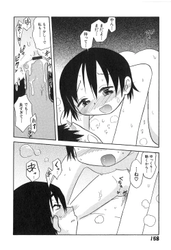 Page 162 of Shoujo wa Iretagari