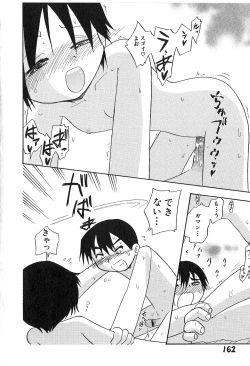 Page 166 of Shoujo wa Iretagari