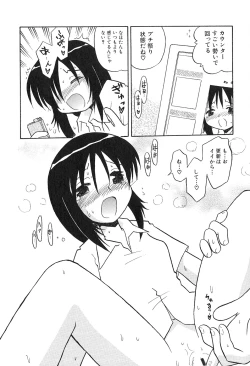 Page 32 of Shoujo wa Iretagari