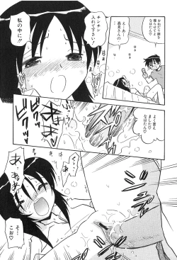 Page 35 of Shoujo wa Iretagari