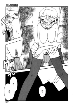 Page 129 of Imouto no Hiasobi