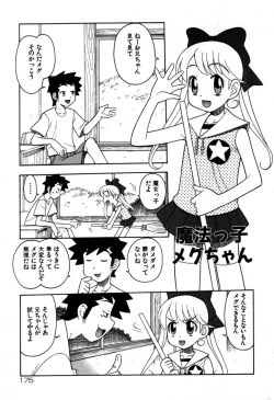 Page 177 of Imouto no Hiasobi