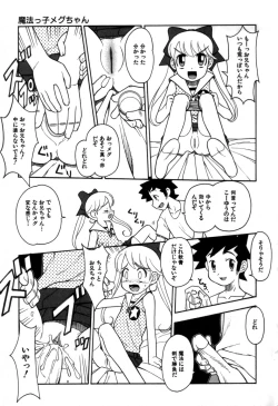 Page 179 of Imouto no Hiasobi