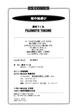 Page 182 of Imouto no Hiasobi