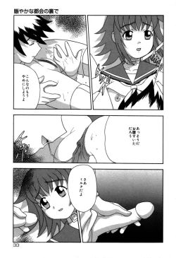 Page 35 of Imouto no Hiasobi