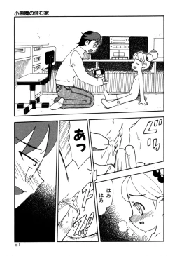 Page 53 of Imouto no Hiasobi