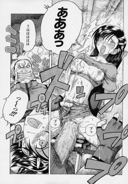 Page 105 of LOVECOMESHUGI