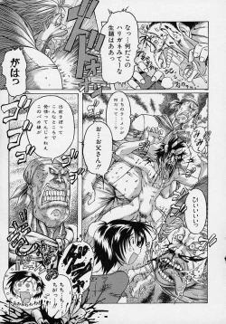 Page 110 of LOVECOMESHUGI