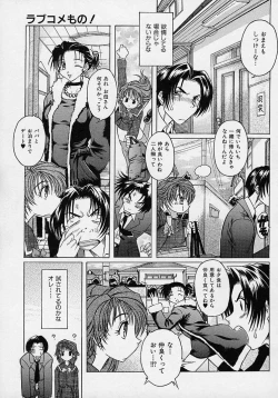 Page 116 of LOVECOMESHUGI