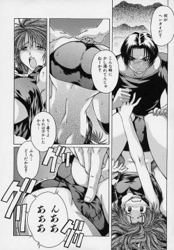 Page 121 of LOVECOMESHUGI