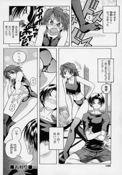 Page 135 of LOVECOMESHUGI