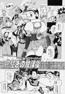 Page 137 of LOVECOMESHUGI