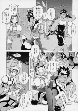 Page 141 of LOVECOMESHUGI