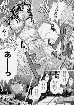 Page 23 of LOVECOMESHUGI