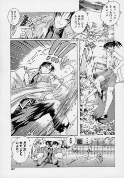 Page 56 of LOVECOMESHUGI