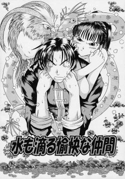 Page 58 of LOVECOMESHUGI