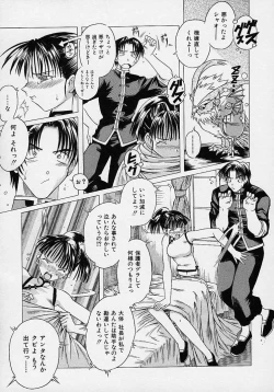 Page 72 of LOVECOMESHUGI