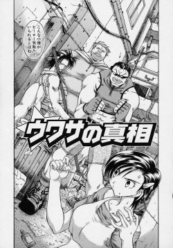 Page 86 of LOVECOMESHUGI