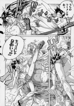 Page 91 of LOVECOMESHUGI