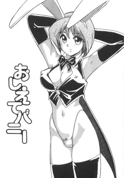 Page 237 of Sperma Idol