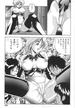 Page 247 of Sperma Idol