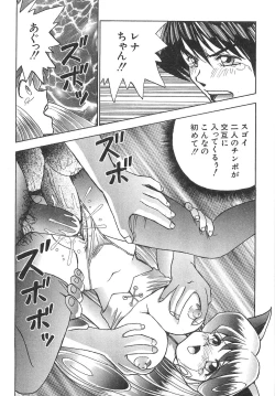 Page 267 of Sperma Idol