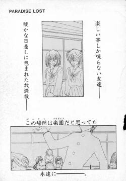 Page 109 of LOVE TOUCH