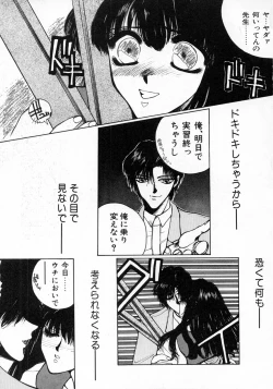 Page 115 of LOVE TOUCH