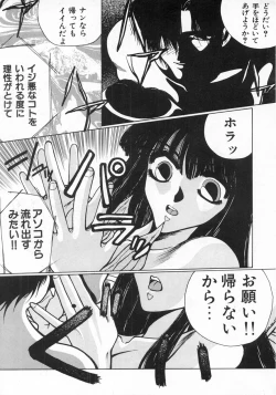 Page 121 of LOVE TOUCH