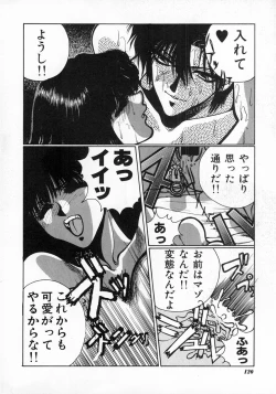 Page 122 of LOVE TOUCH