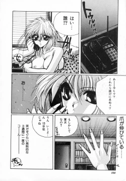 Page 126 of LOVE TOUCH