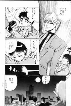 Page 12 of LOVE TOUCH