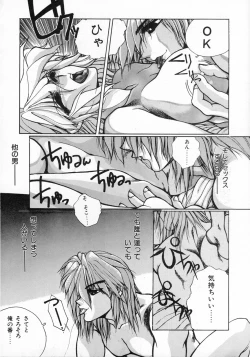 Page 136 of LOVE TOUCH