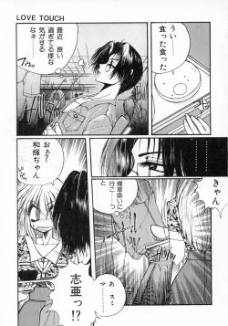 Page 143 of LOVE TOUCH