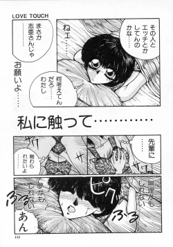 Page 153 of LOVE TOUCH