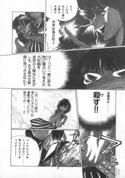 Page 158 of LOVE TOUCH