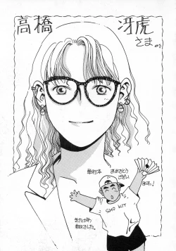 Page 163 of LOVE TOUCH