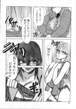 Page 34 of LOVE TOUCH