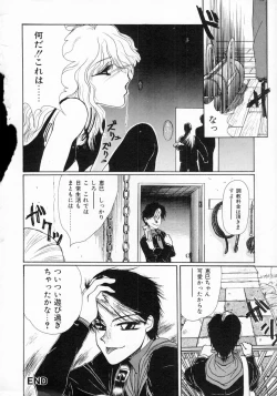 Page 56 of LOVE TOUCH