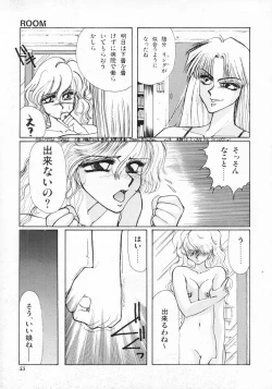 Page 57 of LOVE TOUCH