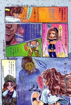 Page 5 of LOVE TOUCH