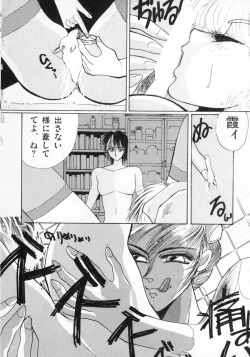 Page 70 of LOVE TOUCH