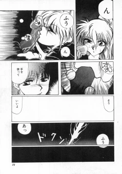 Page 75 of LOVE TOUCH