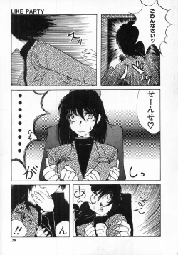 Page 81 of LOVE TOUCH