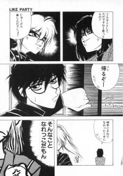 Page 87 of LOVE TOUCH