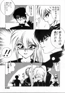 Page 88 of LOVE TOUCH