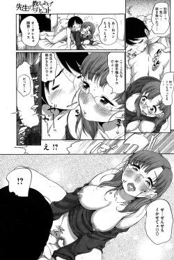 Page 115 of COMIC HOTMILK 2015-03