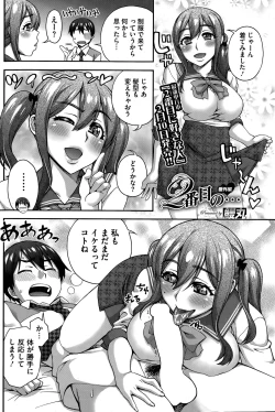 Page 120 of COMIC HOTMILK 2015-03